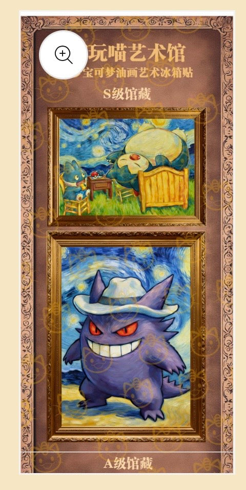Oil Painting Magnet (live Rip)