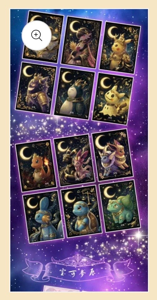 Pokemon Constellation polariods(live rip)